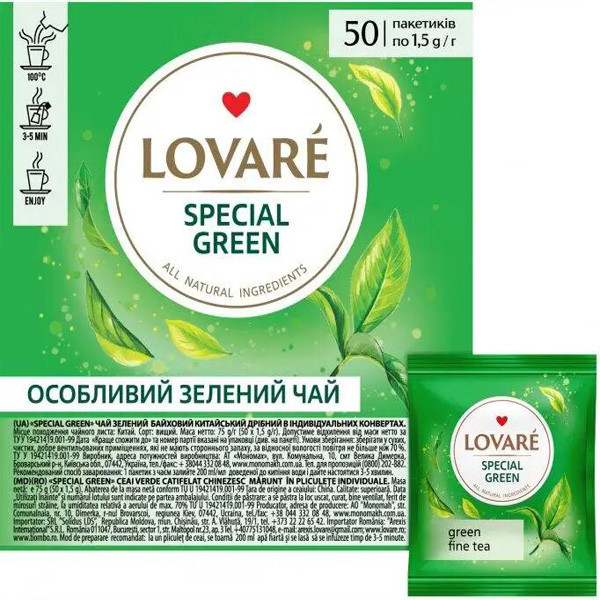 [НФ-00001576ёё] Чай Ловар Зелений 50/1уп