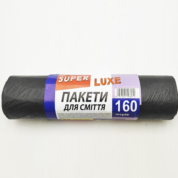 [НФ-00000600ёё] Пакети для сміття супер люкс 160л 10шт